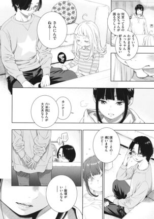 Fukanzen Marble Page #153