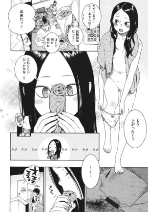 Fukanzen Marble Page #35