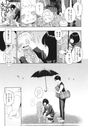 Fukanzen Marble Page #148