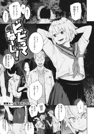 Fukanzen Marble Page #174