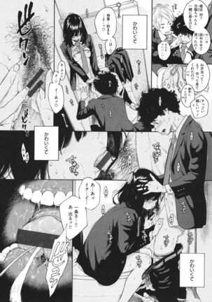 Fukanzen Marble Page #23