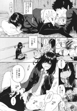 Fukanzen Marble Page #21