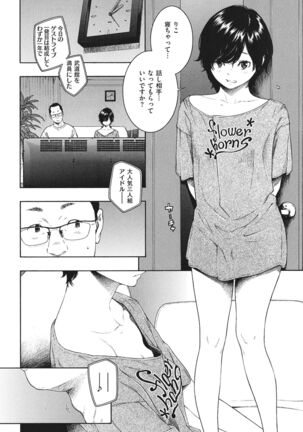 Fukanzen Marble Page #61