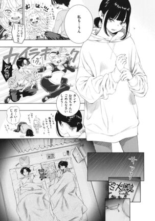 Fukanzen Marble Page #154