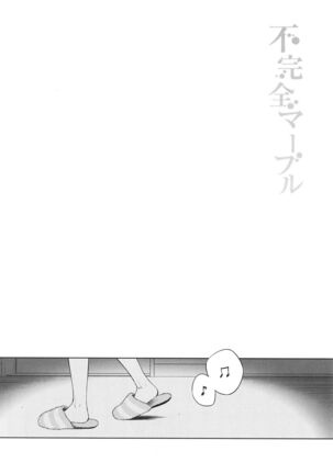 Fukanzen Marble Page #81