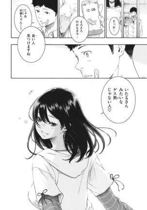Fukanzen Marble Page #139