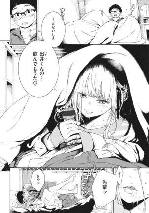 Fukanzen Marble Page #93