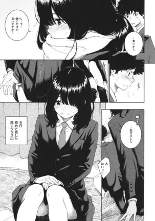 Fukanzen Marble Page #16