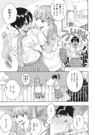 Fukanzen Marble Page #112