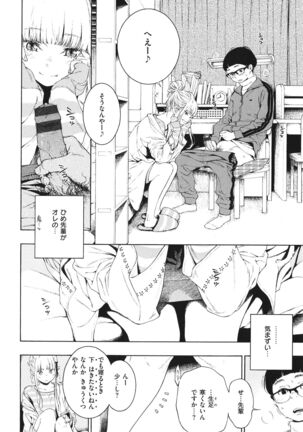 Fukanzen Marble Page #89