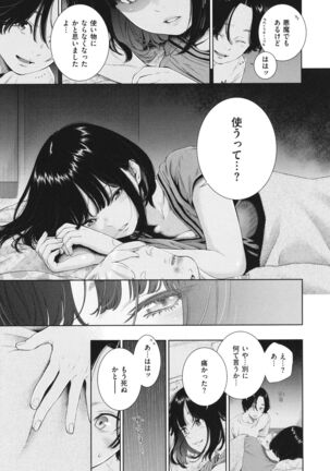 Fukanzen Marble Page #156