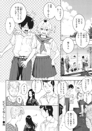 Fukanzen Marble Page #189