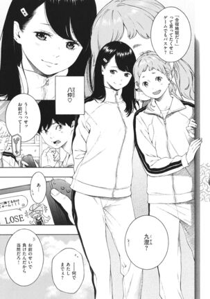 Fukanzen Marble Page #192