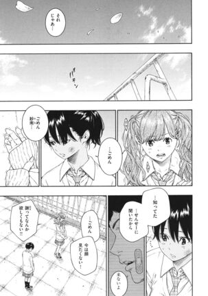 Fukanzen Marble Page #140