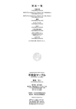 Fukanzen Marble Page #211