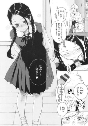 Fukanzen Marble Page #49