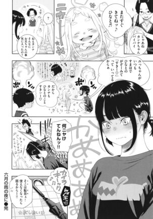 Fukanzen Marble Page #173