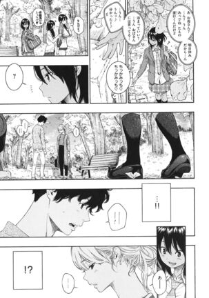 Fukanzen Marble Page #126