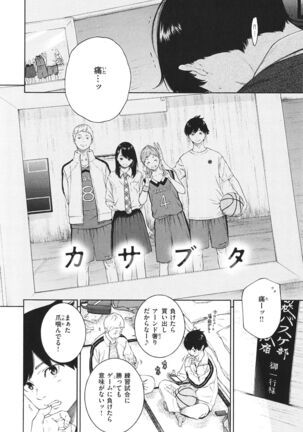 Fukanzen Marble Page #191