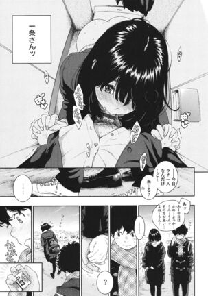 Fukanzen Marble Page #24