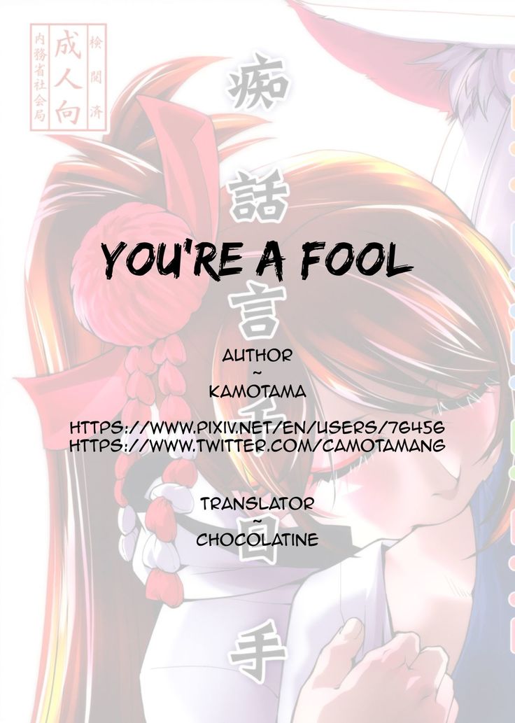 Chiwa gen Sennichite | You're a fool