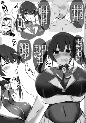 ホロライブおっぱい Page #16