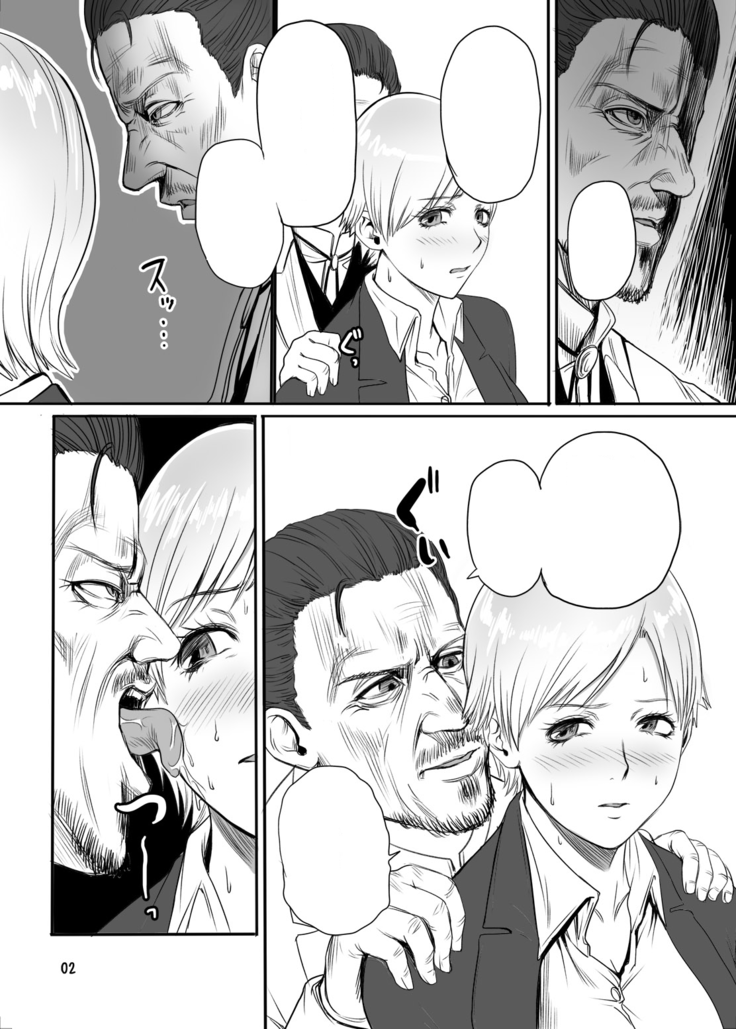 Sherry no Eroi Hon