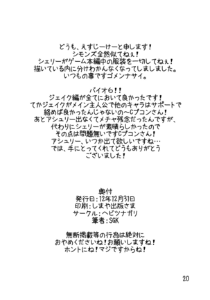 Sherry no Eroi Hon Page #21