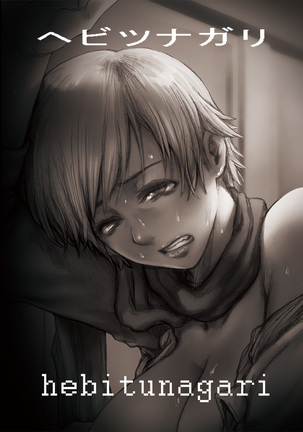 Sherry no Eroi Hon Page #23