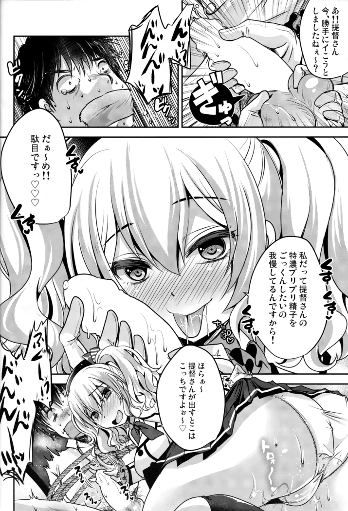 Zutto anata ga sukideshita