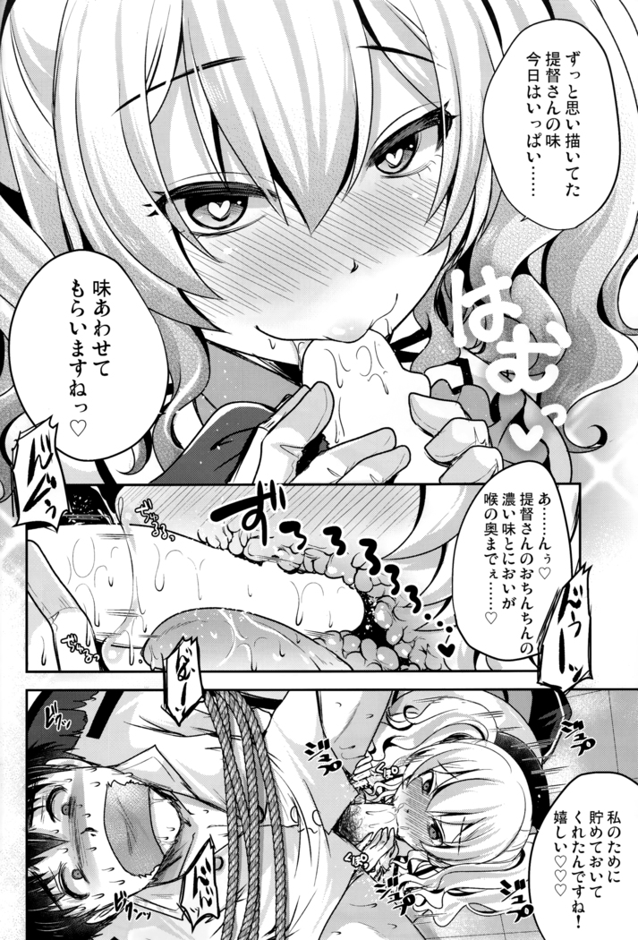 Zutto anata ga sukideshita