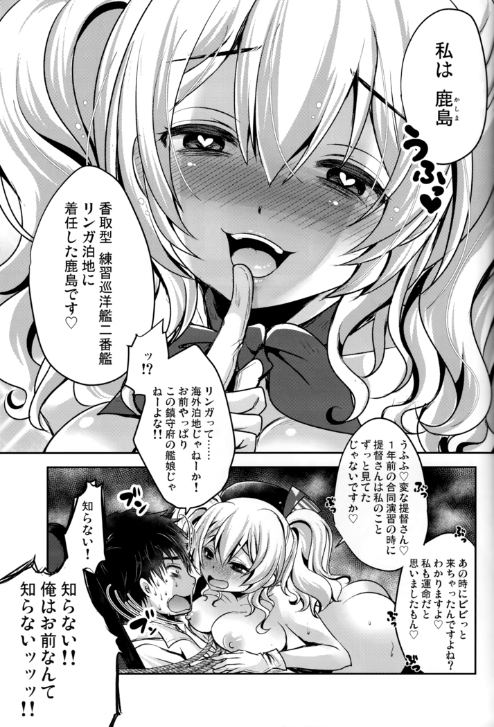 Zutto anata ga sukideshita