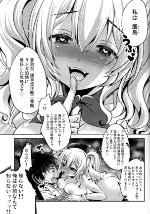 Zutto anata ga sukideshita Page #18