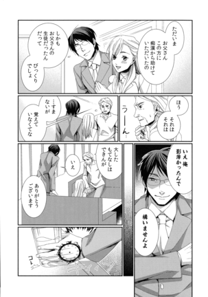 Hamerare Infinity - Page 98