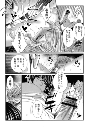 Hamerare Infinity - Page 197