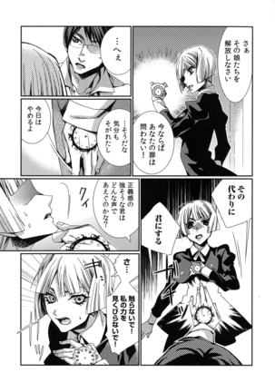 Hamerare Infinity - Page 127