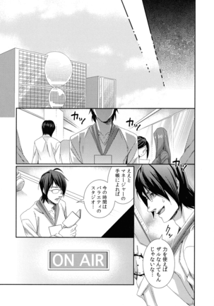 Hamerare Infinity - Page 37