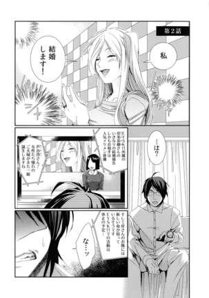 Hamerare Infinity - Page 35