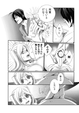 Hamerare Infinity - Page 46