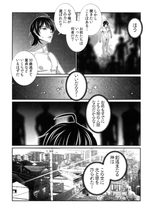 Hamerare Infinity - Page 222
