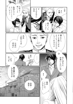 Hamerare Infinity - Page 97
