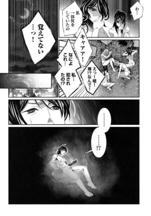 Hamerare Infinity - Page 219