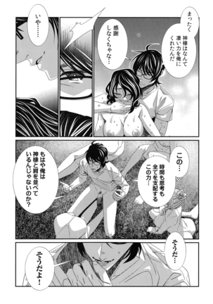 Hamerare Infinity - Page 216