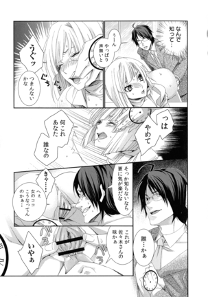 Hamerare Infinity - Page 17