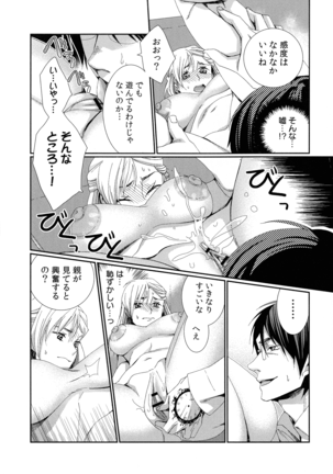 Hamerare Infinity - Page 109