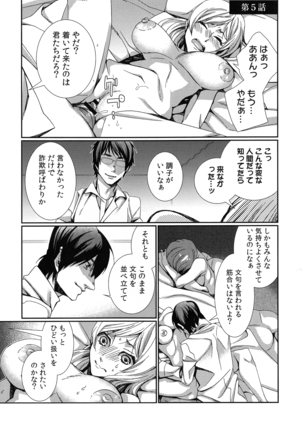 Hamerare Infinity - Page 121