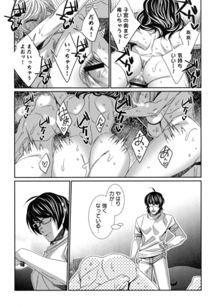 Hamerare Infinity - Page 180