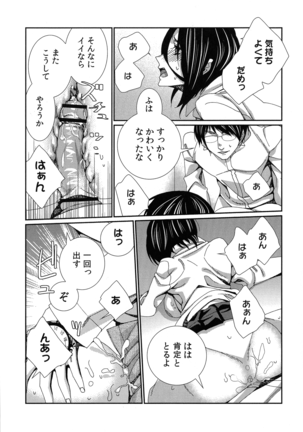 Hamerare Infinity - Page 165
