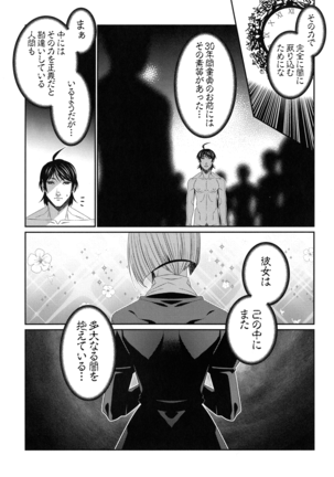 Hamerare Infinity - Page 224