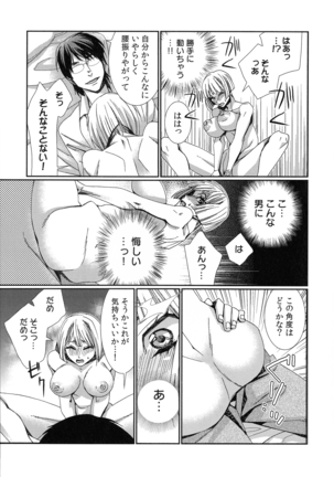 Hamerare Infinity - Page 145